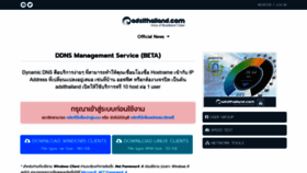 What Ddnsthailand.com website looks like in 2024 