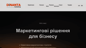What Dinanta.com website looked like in 2024 (1 year ago)
