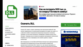 What Download-dll.ru website looks like in 2024 