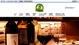 What Dipway.co.jp website looks like in 2024 