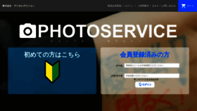 What Di-di.jp website looks like in 2024 