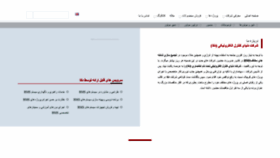 What Dcabms.com website looked like in 2024 (1 year ago)