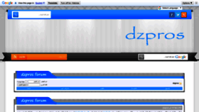 What Dzpros-forum.com website looks like in 2024 