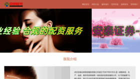 What Dduxiu.com website looks like in 2024 