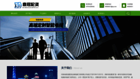 What Dt9000.com website looks like in 2024 