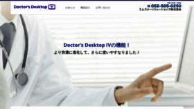 What Doctorsdesktop3.net website looks like in 2024 