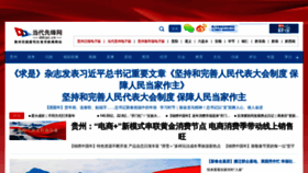 What Ddcpc.cn website looks like in 2024 