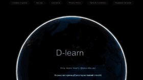 What D-learn.pnu.edu.ua website looks like in 2024 