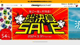 What Designpocket.jp website looks like in 2024 