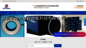 What Dtjmvd.com website looked like in 2024 (1 year ago)