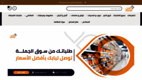 What Dawan.sa website looked like in 2024 (1 year ago)