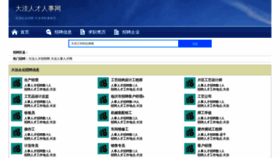 What Dawazhaopin.com website looks like in 2024 