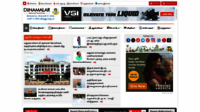 What Dinamalar.com website looks like in 2024 