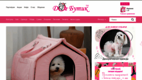 What Dogbutik.ru website looks like in 2024 