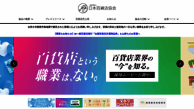What Depart.or.jp website looks like in 2024 