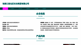 What Ddengxiaodong.com website looks like in 2024 