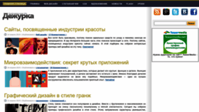 What Dejurka.ru website looks like in 2024 