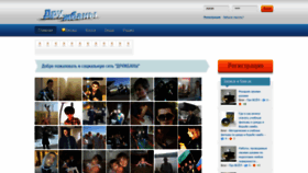 What Druzhbany.ru website looks like in 2024 
