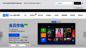 What Dangbei.com website looks like in 2024 