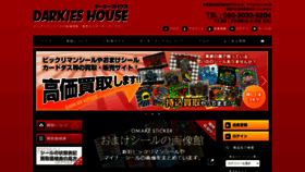 What Darkies-house.com website looks like in 2024 