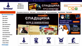 What Desktopgames.com.ua website looks like in 2024 