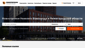 What Domostroynn.ru website looked like in 2024 (1 year ago)