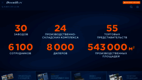 What Doorhan.ru website looks like in 2024 