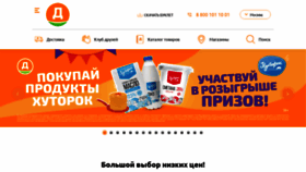 What Dixy.ru website looks like in 2024 