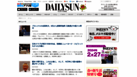What Dailysunny.com website looks like in 2024 