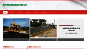 What Dingfengjianshejituan.com website looks like in 2024 