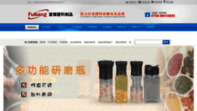 What Dgfukang.cn website looks like in 2024 