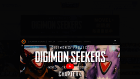 What Digimon.net website looks like in 2024 