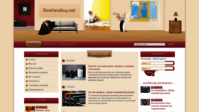 What Domfenshuy.net website looks like in 2024 