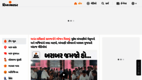What Divyabhaskar.co.in website looks like in 2024 