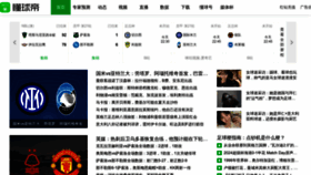 What Dongqiudi.com website looks like in 2024 