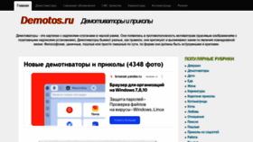 What Demotos.ru website looks like in 2024 