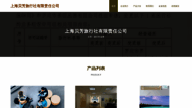 What Dxcukrf.cn website looks like in 2024 