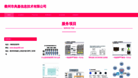 What Dianjia360.com website looks like in 2024 