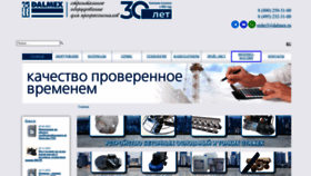 What Dalmex.ru website looks like in 2024 