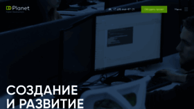 What Ddplanet.ru website looks like in 2024 