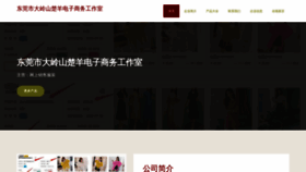 What Dgchuyang.com website looks like in 2024 