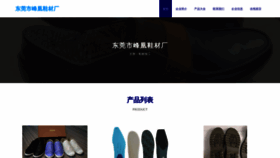 What Dgfenghuang.com website looks like in 2024 