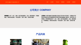 What Dgkangxing.com website looks like in 2024 