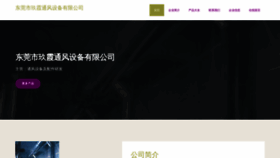 What Dgjiuxia.com website looks like in 2024 