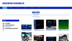 What Dgyaoke.com website looks like in 2024 