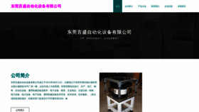 What Dgyansheng.com website looks like in 2024 