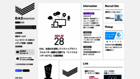 What Dac.co.jp website looks like in 2024 