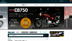 What Deagostini.jp website looks like in 2024 