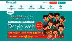 What Dstyleweb.com website looks like in 2024 