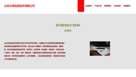 What Daduhejiuye.com website looks like in 2024 